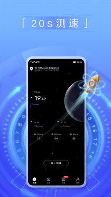 花瓣测速免费版  v3.2.0.301图1