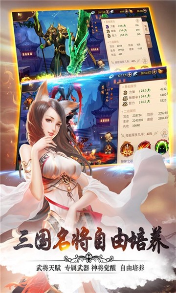 蜂巢游戏妖姬三国