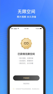 一刻相册免费下载  v4.7.2图3