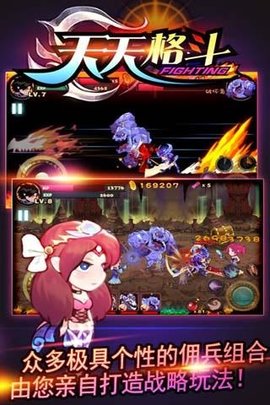 天天格斗官方正版  v3.8.6图2