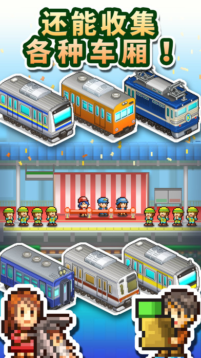 箱庭铁道物语最新版破解版