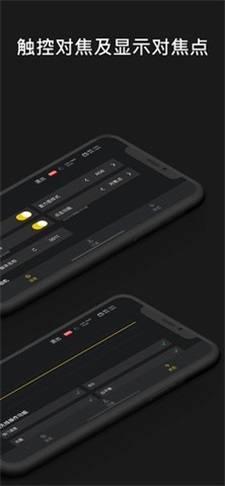 monitor安卓破解版sony  v1.2.4图1
