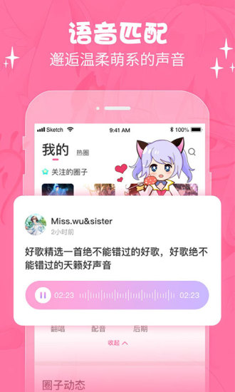 萌次元动漫app正版下载免费安装苹果版手机