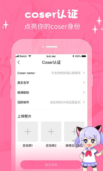 萌次元动漫app正版下载免费安装苹果版手机  v2.0.6图3