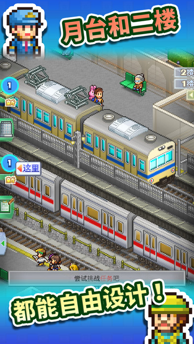 箱庭铁道物语最新版破解版  v1.10图1
