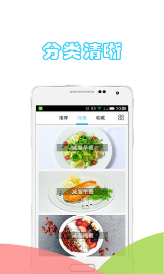 健身食谱  v1.0.0图4