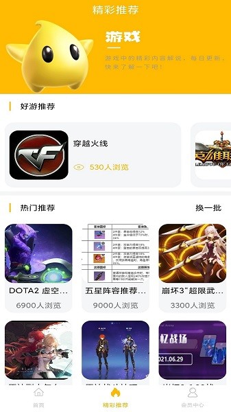八方gm盒子平台最新版本下载苹果  v1.0.1图3