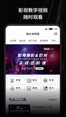 新片场素材库手机版下载官网免费  v2.2.1图1