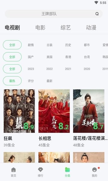斑马视频5.7.0版本下载安装官网