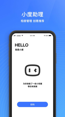 一刻相册官方下载app  v4.7.2图2