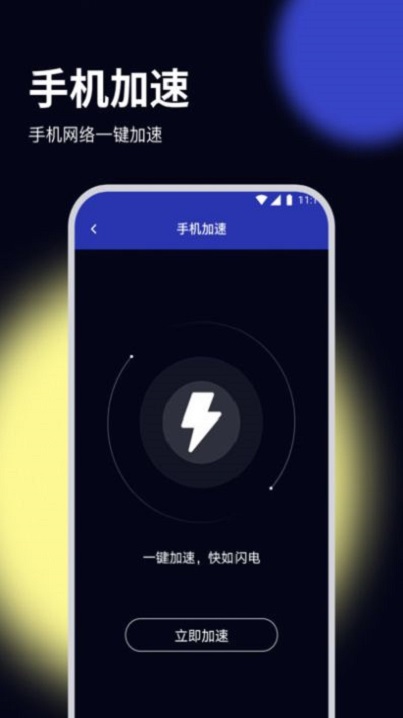 杨桃优化大师最新版下载安装