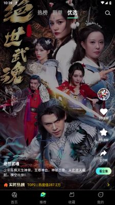 天涯短剧  v1.0.9图2