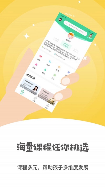 小怪兽早教手机版下载安装最新版免费视频  v2.5.1图3