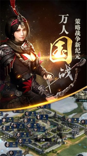 三国群英传手机版百度网盘下载  v1.9.9图2