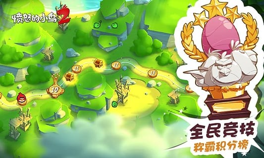 愤怒的小鸟2下载安装破解版3.90  v2.21.2图3