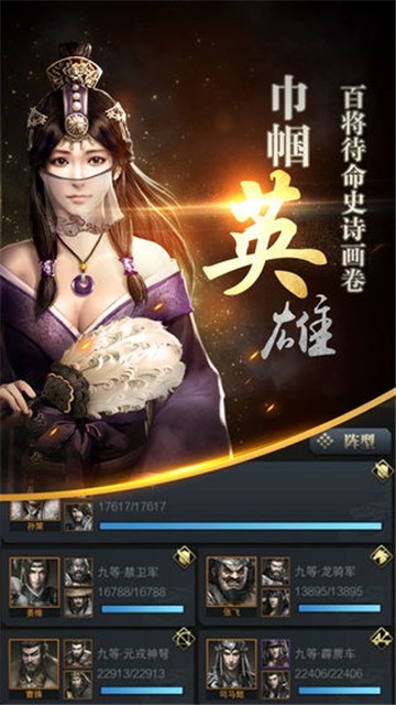 三国群英传4手机版下载  v1.9.9图4