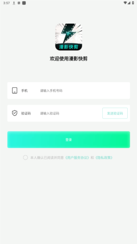 慢影快剪手机版下载安装苹果  v1.1.3.3图2