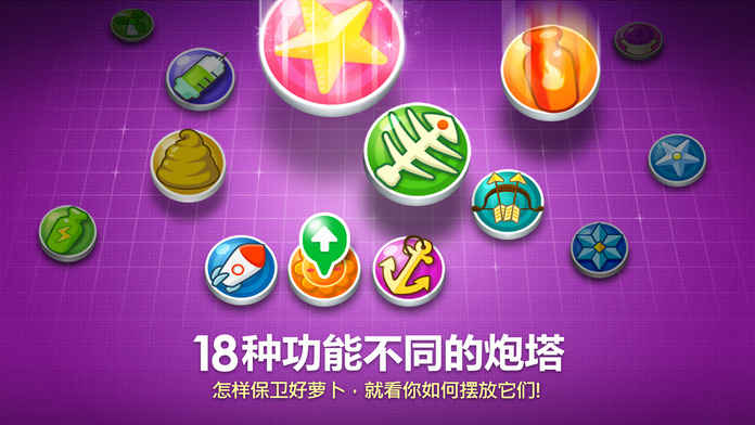 奥特曼保卫萝卜游戏  v1.5.6图3