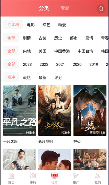 花火视频app下载追剧2023  v1.9.8图3