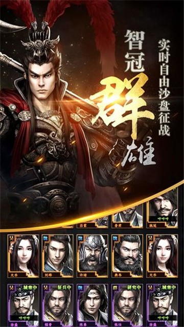 三国群英传1单机下载  v1.9.9图3