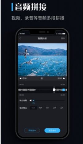 qq音乐转换器手机版下载安装苹果版  v1.0.0图2