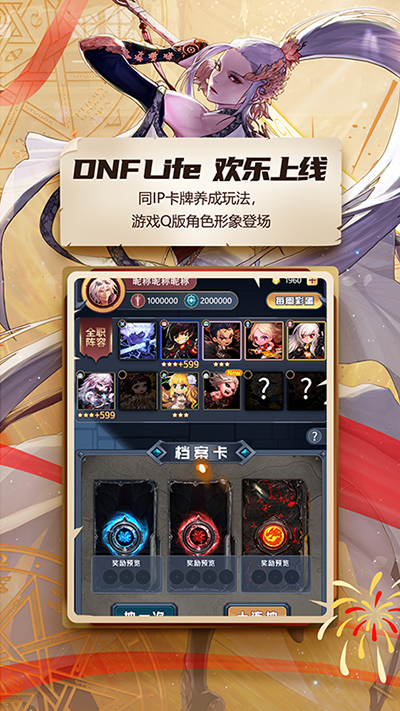 dnf助手一键领取手机版官网下载  v3.22.1图3