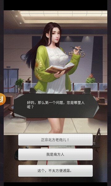 都市尤物安卓版  v3.704图1