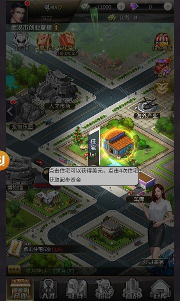 都市尤物安卓版  v3.704图2