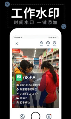 水印拍照手机版软件下载免费  v1.4.2图3