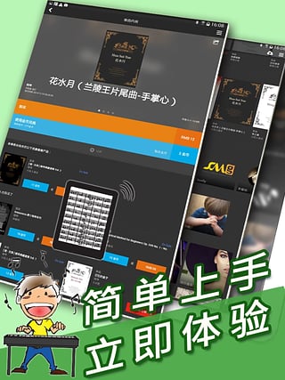 伴奏王最新版下载苹果版本免费  v1.0.0图2