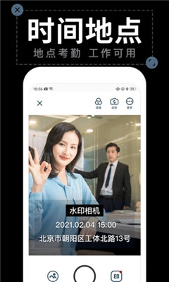 水印拍照软件下载安装免费  v1.4.2图1