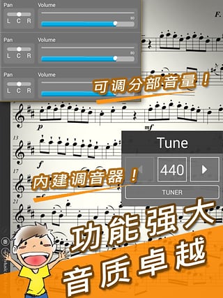 伴奏王最新版下载苹果版本免费  v1.0.0图3