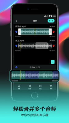 音频音乐剪辑器最新版下载苹果手机