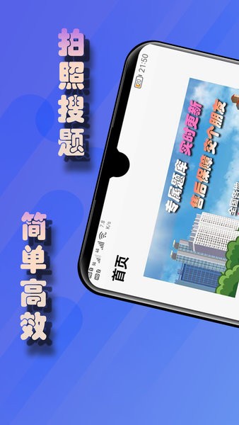 老司机搜题  v1.6图3