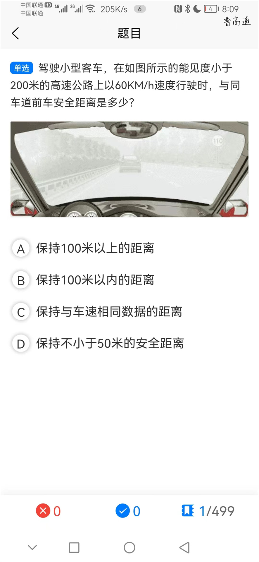 网上学车