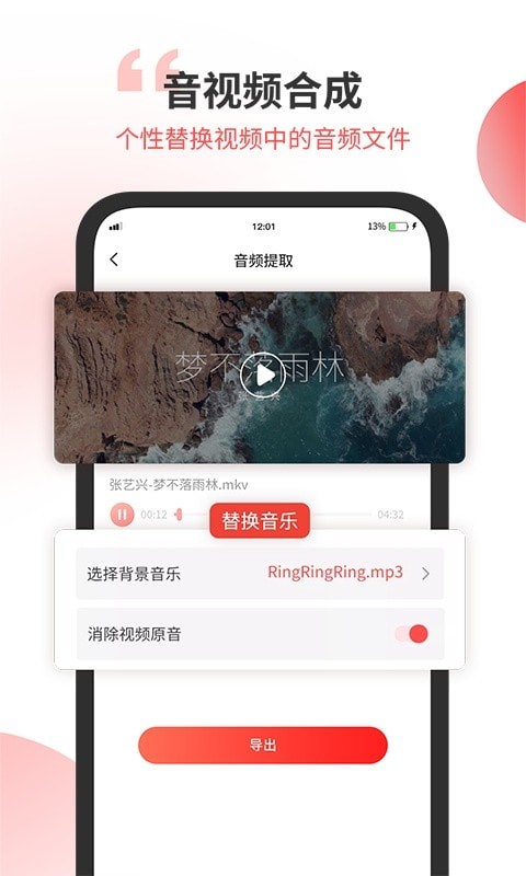 小听音乐剪辑安卓版下载安装包  v1.2图1