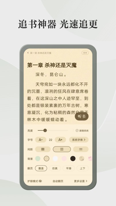 格子小说下载安装  v4.6.3.3图2