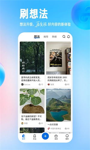 知乎小说免费阅读网站手机  v9.24.0图1