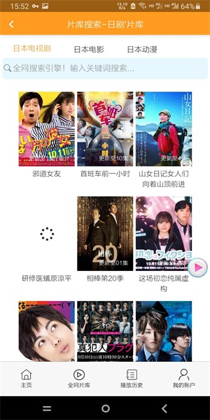 哇哦影视最新版下载官网安装苹果  v13.0图3