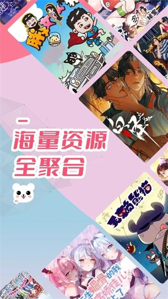 趣漫园漫画下载安装官网  v1.0图1