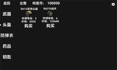 像素暗区突围2024  v1.0图3