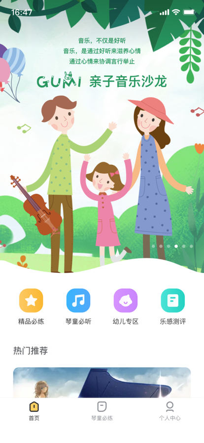 谷米音乐最新版下载安装苹果  v1.0.0图1