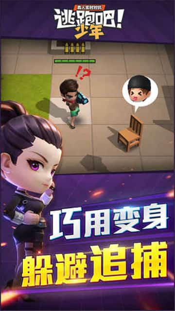 逃跑吧少年神明服破解版下载