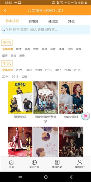 哇哦影视最新版下载官网安装苹果