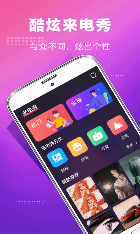 未来手机铃声安卓版下载安装  v3.0.1图1