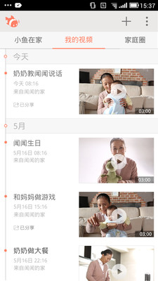 小鱼在家app鸿蒙版下载安装官网最新  v5.4.0图2