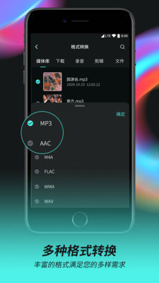 音频音乐剪辑器最新版本下载安装免费软件  v2.0.5图1
