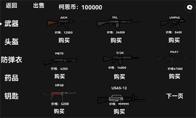 像素暗区突围2024
