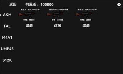 像素暗区突围2024  v1.0图1