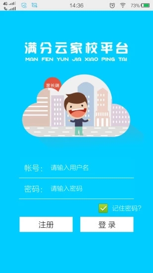 满分云app官方下载安装苹果版手机